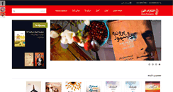Desktop Screenshot of alborzpublication.com